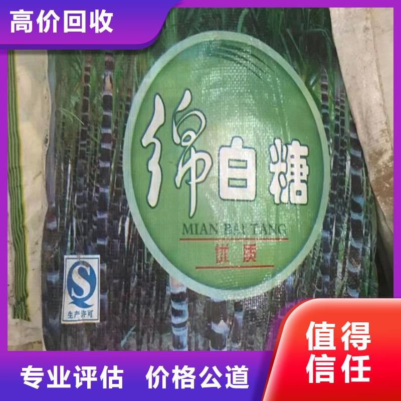 快速上门回收异氰酸酯_回收异氰酸酯免费上门服务