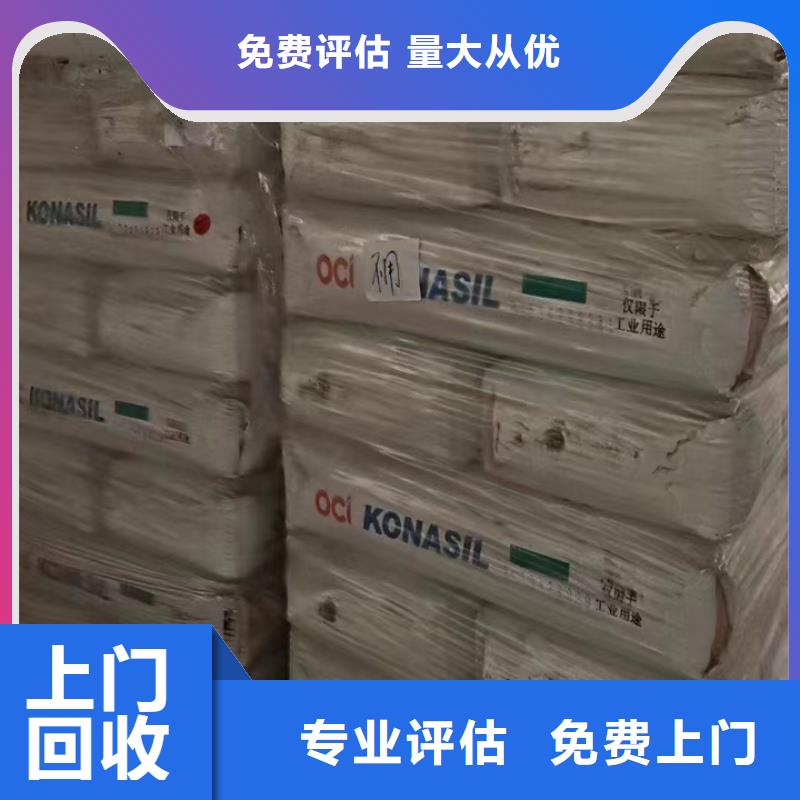 快速上门回收异氰酸酯回收异氰酸酯出价高