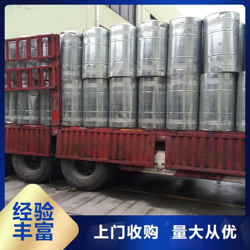快速上门回收异氰酸酯回收异氰酸酯价高同行