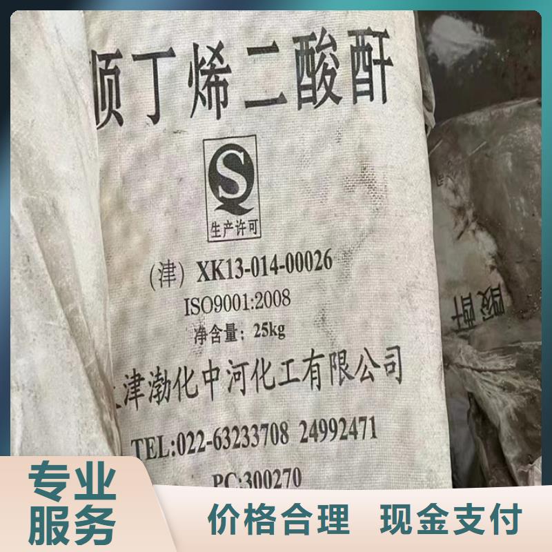 快速上门回收异氰酸酯回收异氰酸酯价高同行