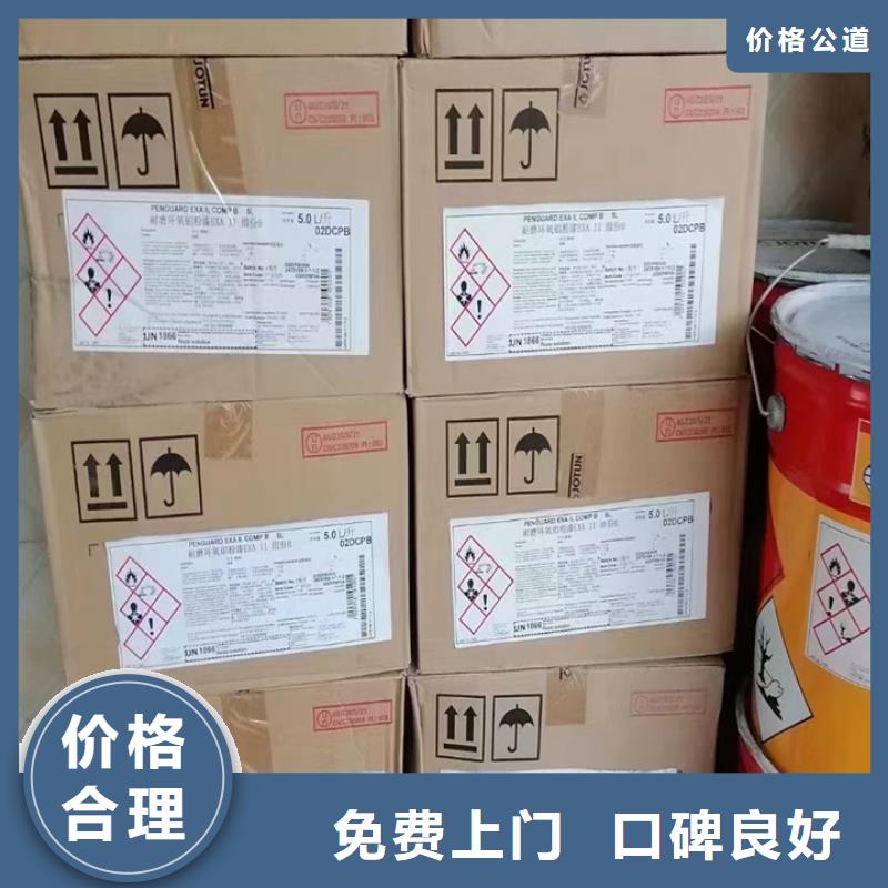 快速上门回收异氰酸酯回收异氰酸酯专业回收