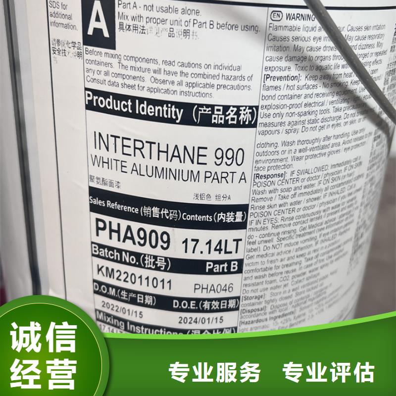 聚合MDI回收视频-聚合MDI回收|广西省柳州市|柳南|融安|贵港|北海|贺州|河池|钦州|百色|来宾