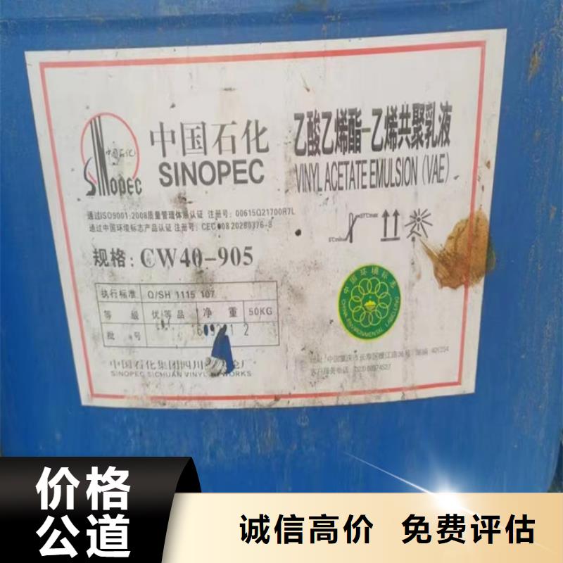 快速上门回收异氰酸酯二手聚合MDI免费上门服务
