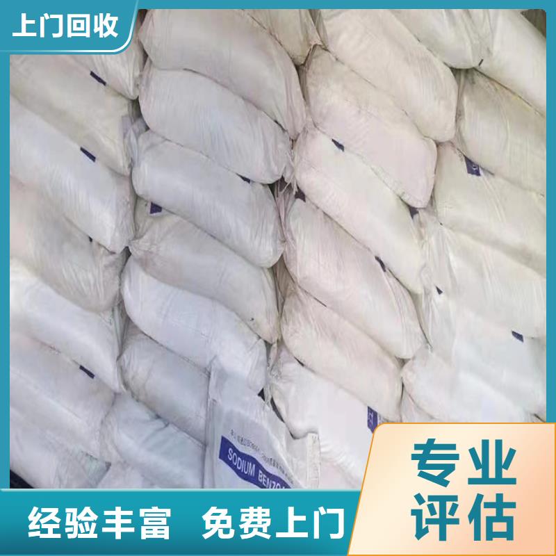 快速上门回收异氰酸酯,回收异氰酸酯现金支付