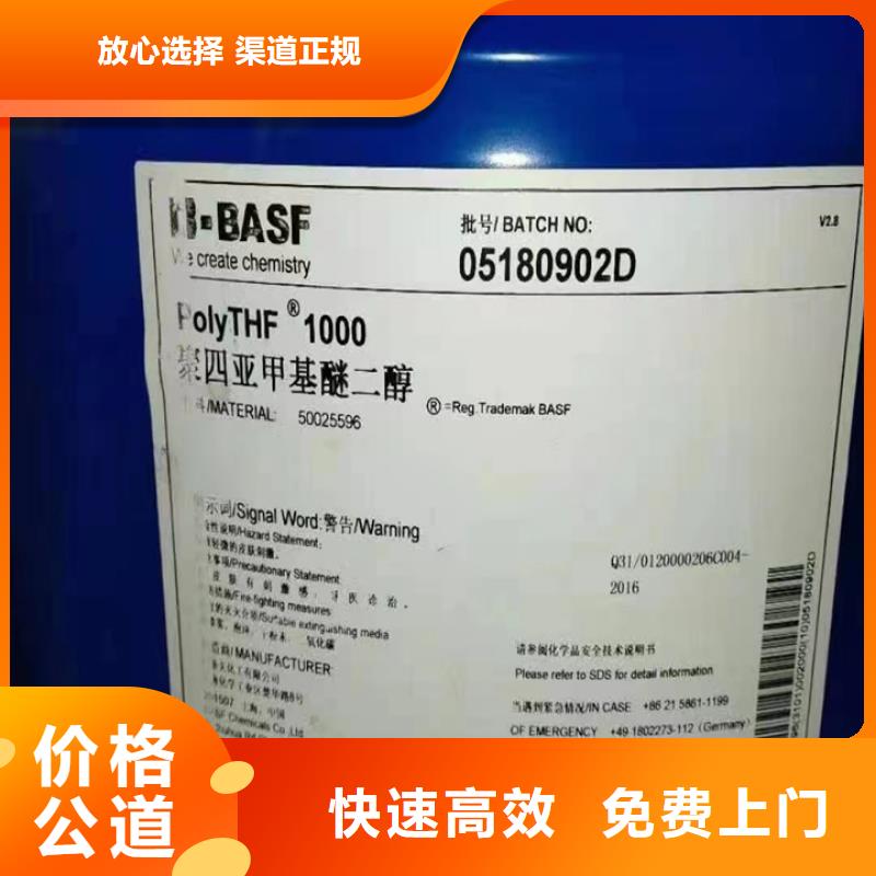 快速上门回收异氰酸酯_回收异氰酸酯经验丰富