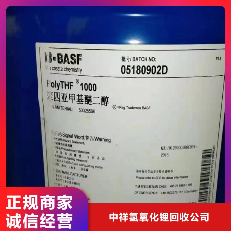 快速上门回收异氰酸酯回收异氰酸酯经验丰富