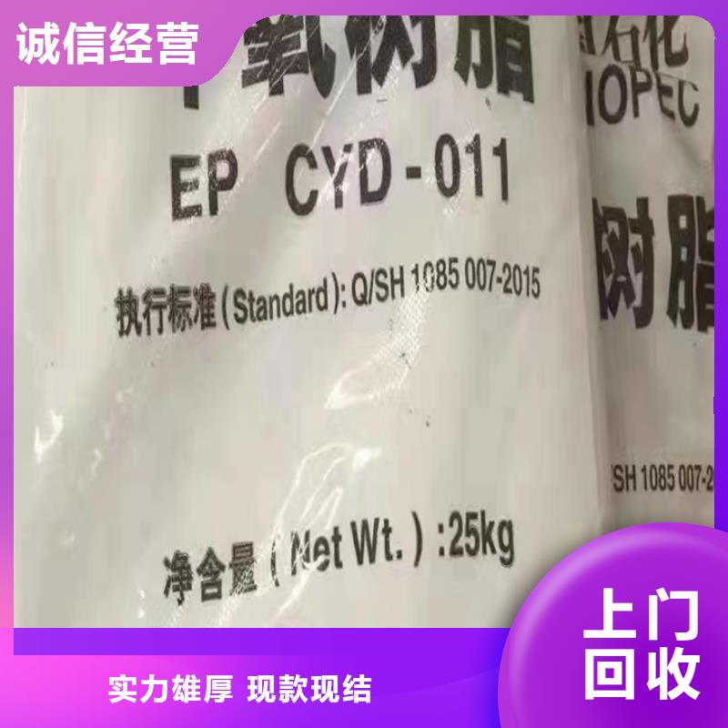 快速上门回收异氰酸酯回收异氰酸酯量大从优