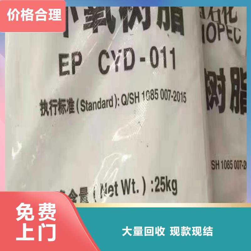 快速上门回收异氰酸酯回收异氰酸酯诚信合作