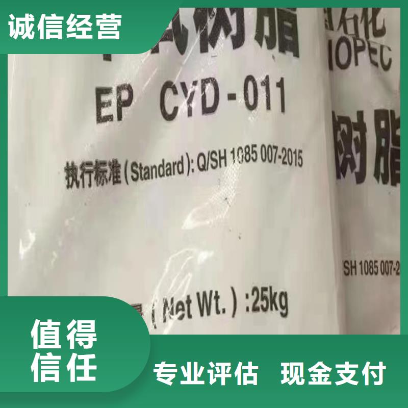 快速上门回收异氰酸酯回收异氰酸酯价高同行