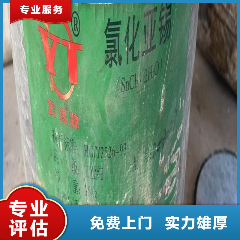 快速上门回收异氰酸酯回收异氰酸酯价格公道