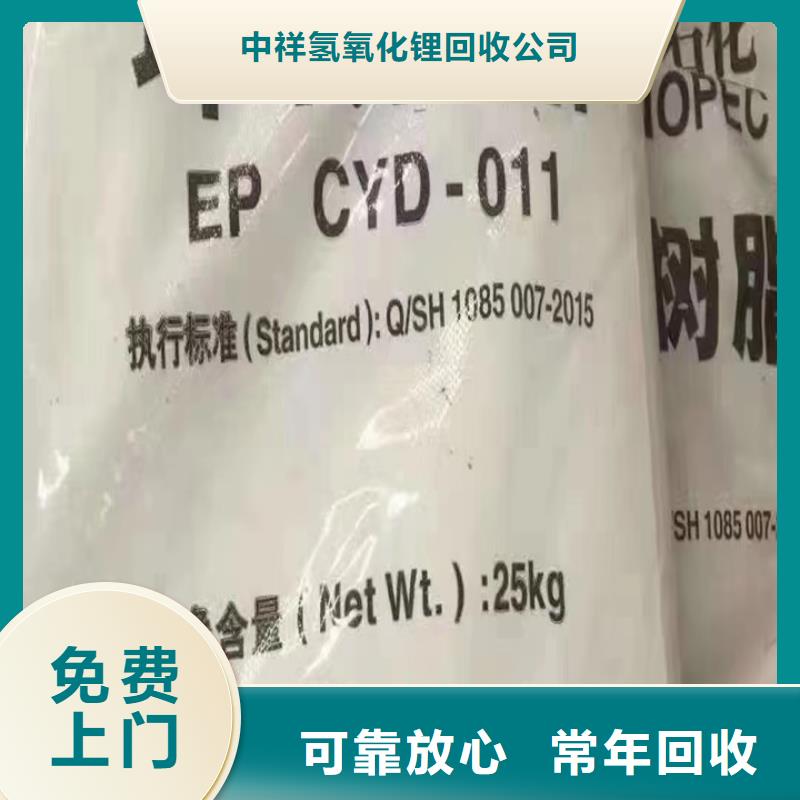 快速上门回收异氰酸酯_回收异氰酸酯免费上门服务