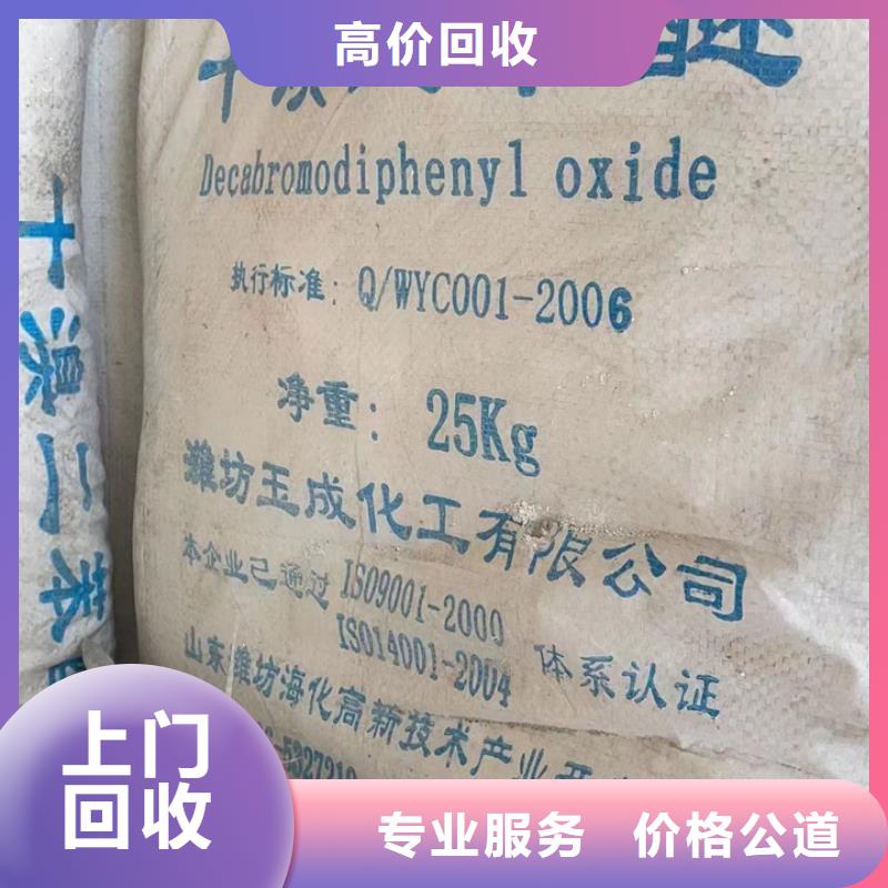 聚合MDI回收视频-聚合MDI回收|广西省柳州市|柳南|融安|贵港|北海|贺州|河池|钦州|百色|来宾