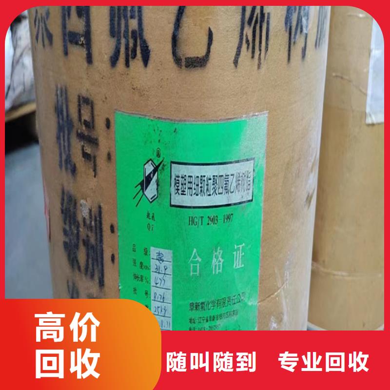 快速上门回收异氰酸酯回收异氰酸酯价格公道