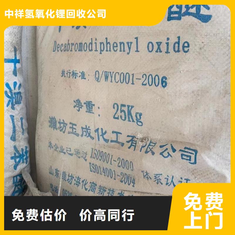 聚合MDI回收视频-聚合MDI回收|广西省柳州市|柳南|融安|贵港|北海|贺州|河池|钦州|百色|来宾