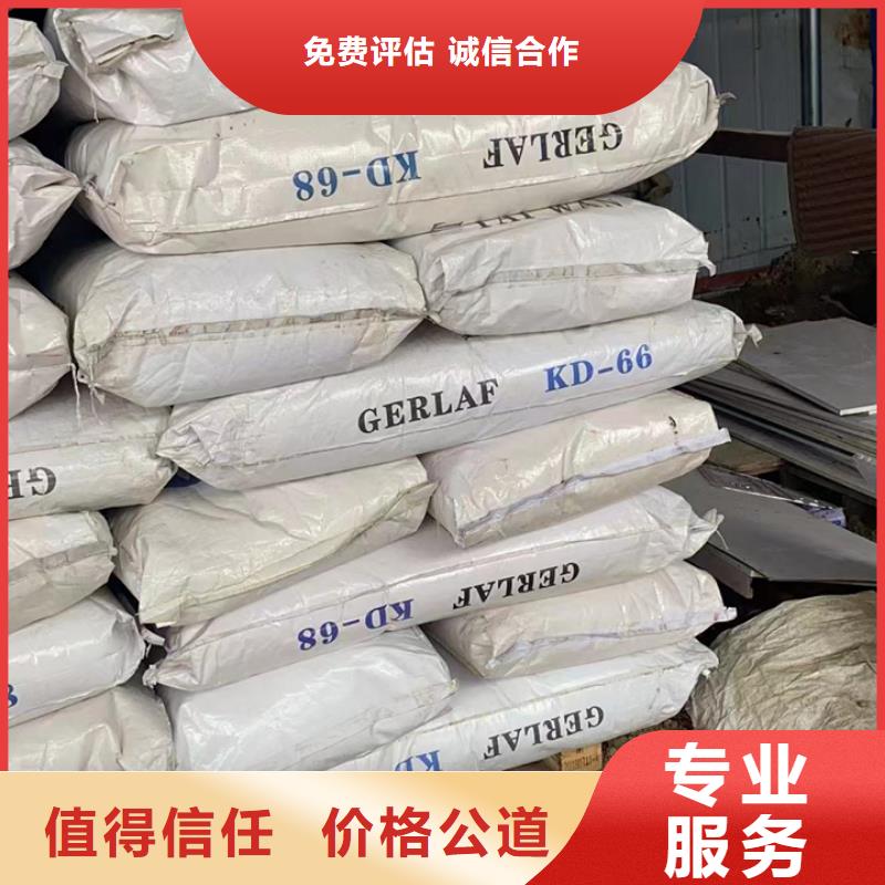 快速上门回收异氰酸酯回收异氰酸酯价格公道