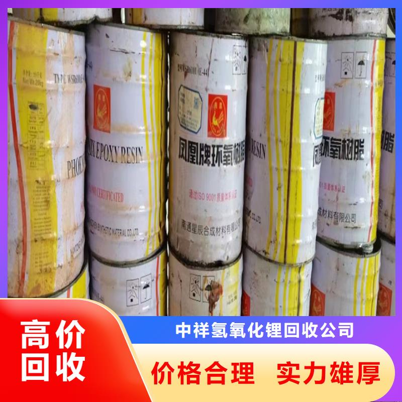 快速上门回收异氰酸酯回收日化原料专业团队