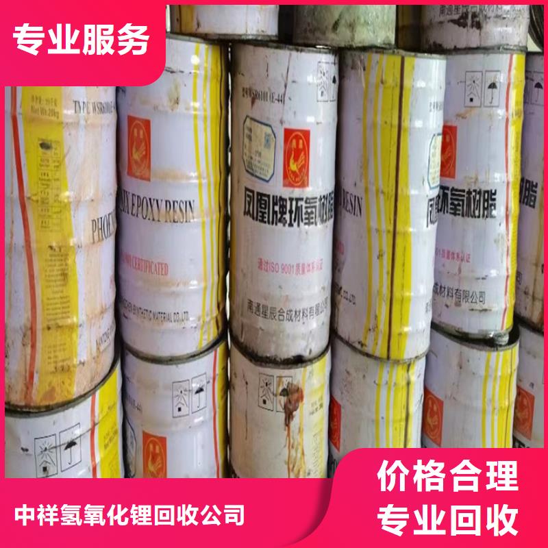 快速上门回收异氰酸酯回收异氰酸酯值得信任