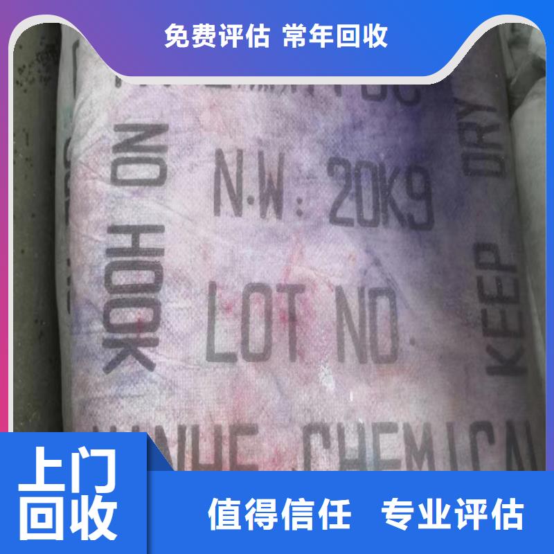 聚合MDI回收视频-泰州|连云港|南通|盐城中祥聚合MDI回收_ 中祥氢氧化锂回收公司(江苏省分公司)