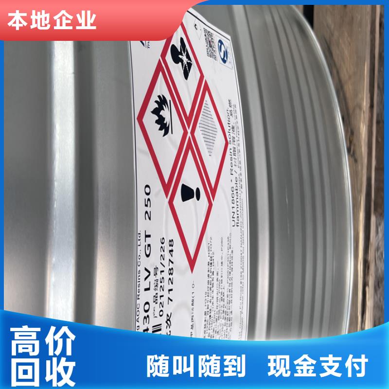 快速上门回收异氰酸酯回收异氰酸酯价高同行