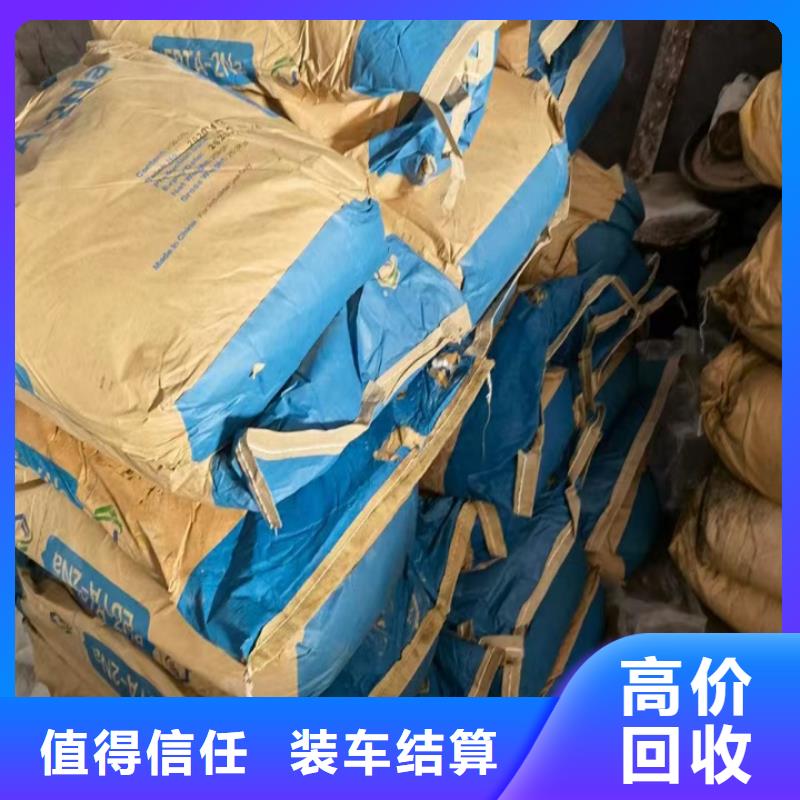 快速上门回收异氰酸酯回收异氰酸酯免费上门