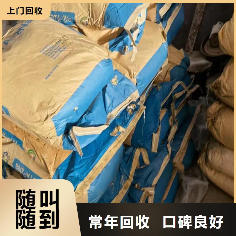 快速上门回收异氰酸酯回收日化原料专业团队