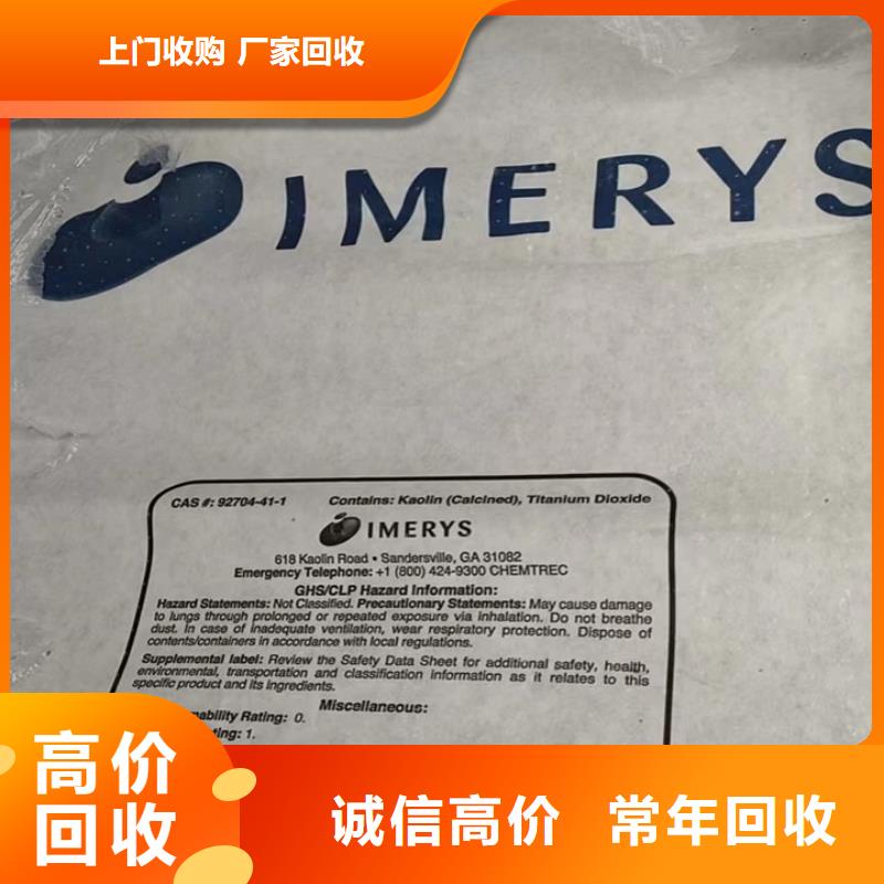 快速上门回收异氰酸酯二手丙烯酸树脂量大从优