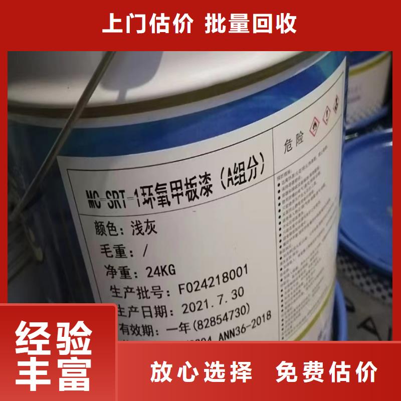 快速上门回收异氰酸酯回收异氰酸酯免费上门