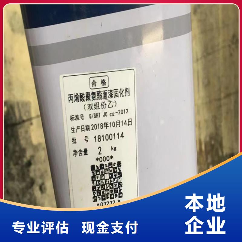 聚合MDI回收视频-泰州|连云港|南通|盐城中祥聚合MDI回收_ 中祥氢氧化锂回收公司(江苏省分公司)