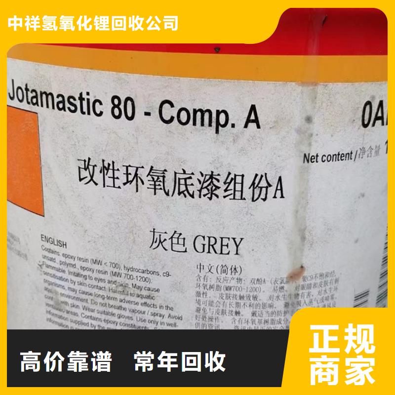 聚合MDI回收视频-聚合MDI回收|广西省柳州市|柳南|融安|贵港|北海|贺州|河池|钦州|百色|来宾