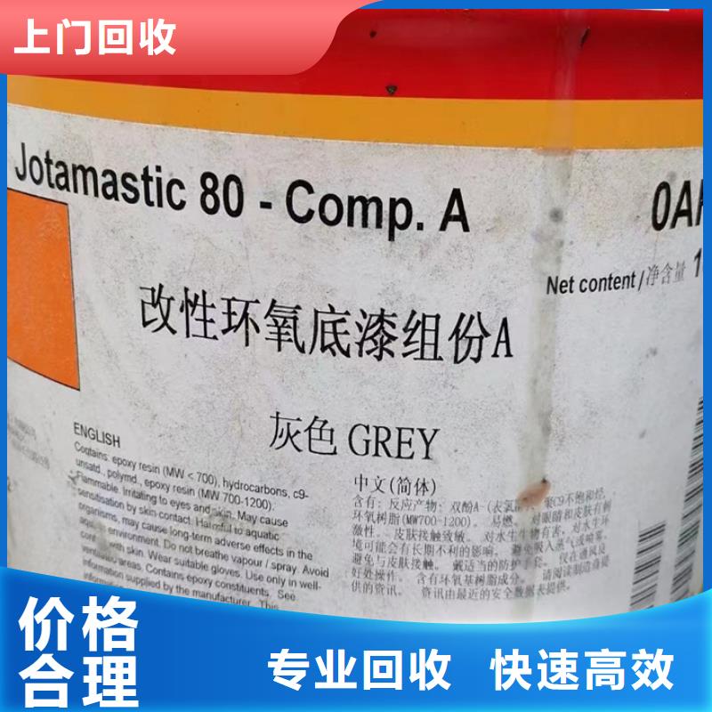 快速上门回收异氰酸酯,回收异氰酸酯现金支付