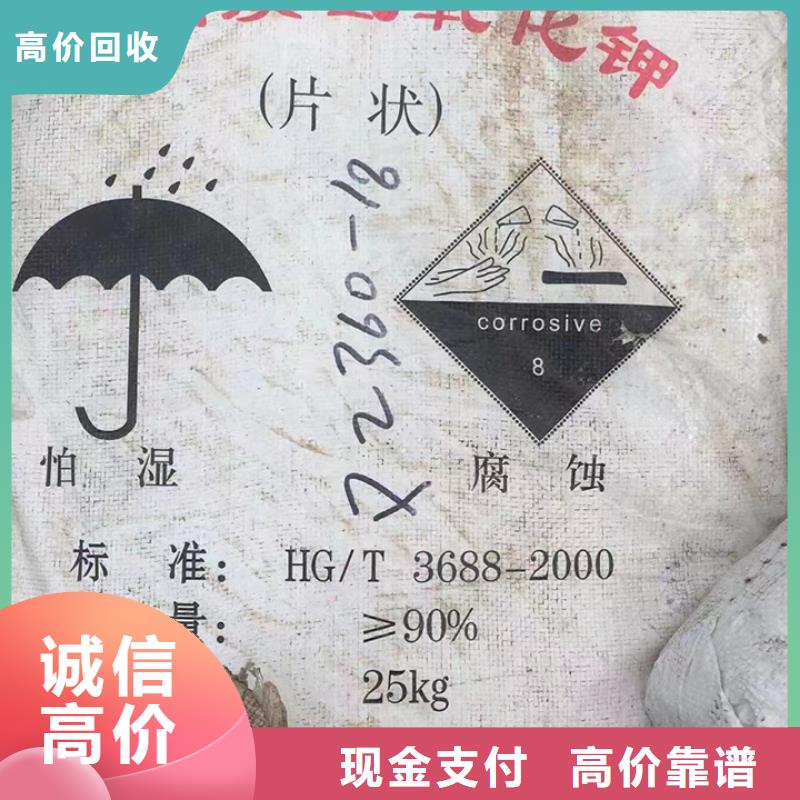 快速上门回收异氰酸酯回收日化原料专业团队