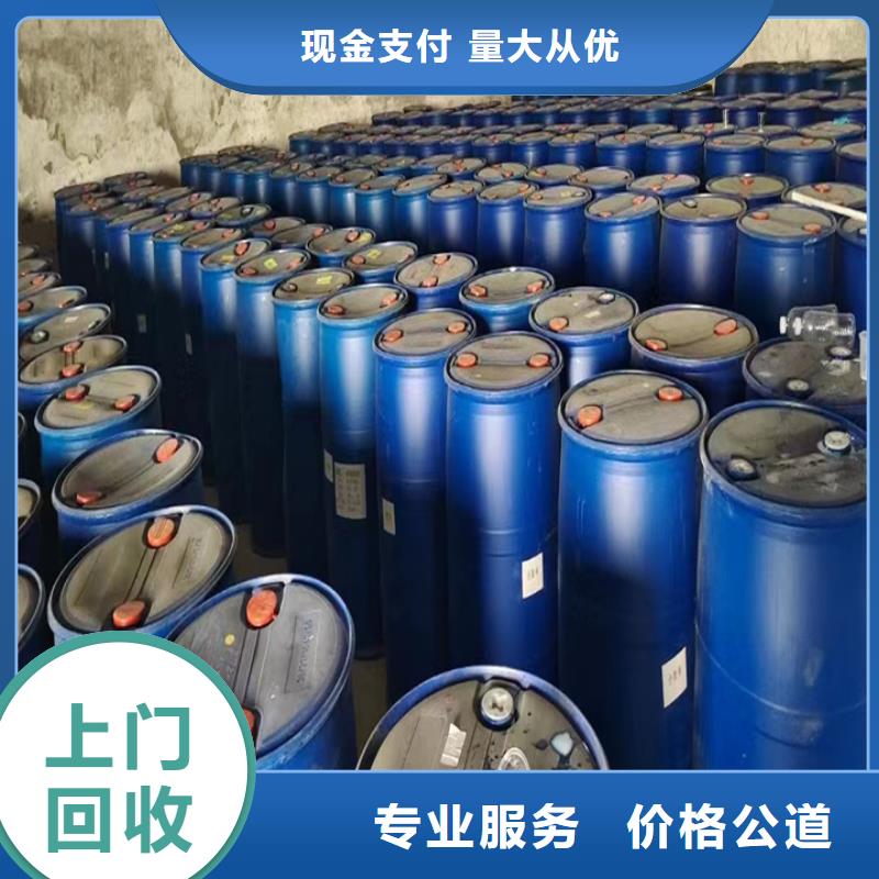 快速上门回收异氰酸酯回收异氰酸酯放心选择