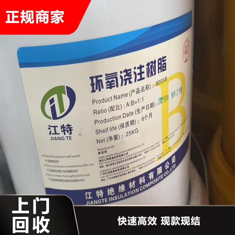 快速上门回收异氰酸酯回收异氰酸酯量大从优