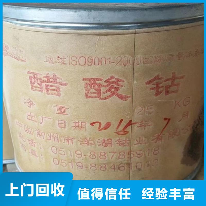 快速上门回收异氰酸酯回收异氰酸酯装车结算