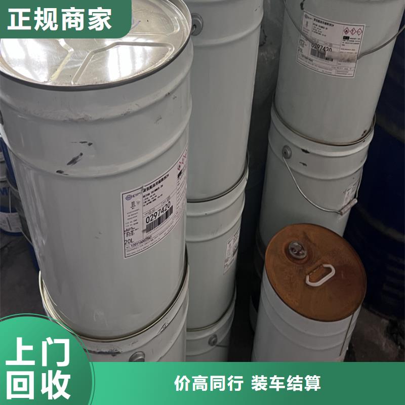 快速上门回收异氰酸酯二手丙烯酸树脂量大从优