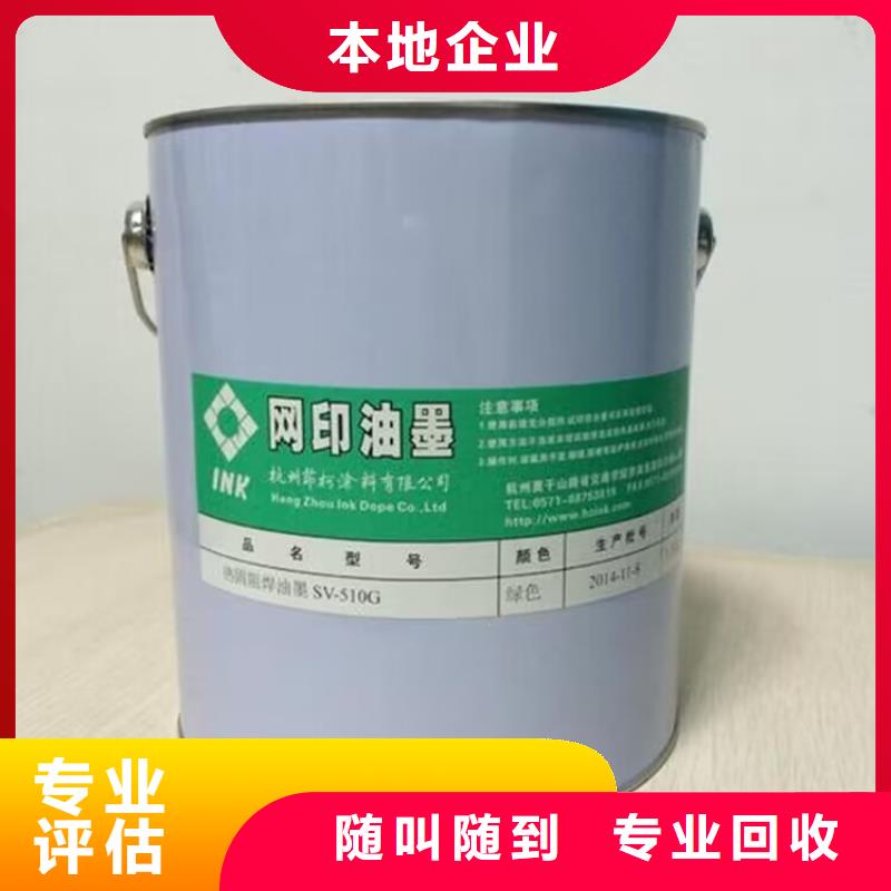 |乐安|南丰|上饶|吉安|九江|宜春|萍乡中祥【全国回收聚醚正规公司】-回收钛白粉专业评估