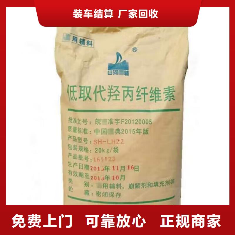 全国回收聚醚正规公司_回收聚醚批量回收