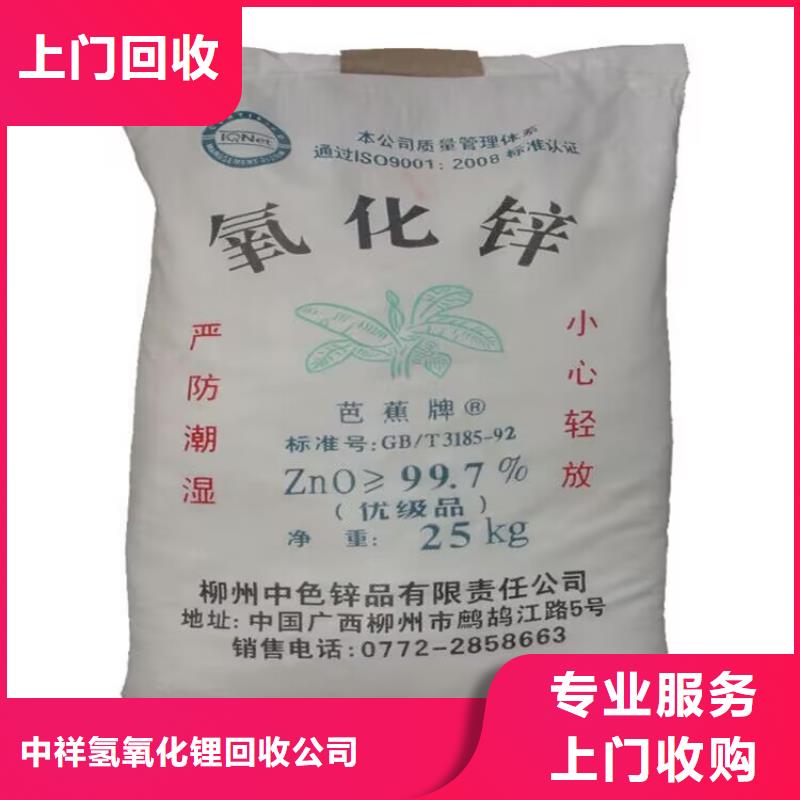 全国回收聚醚正规公司回收食品添加剂量大从优