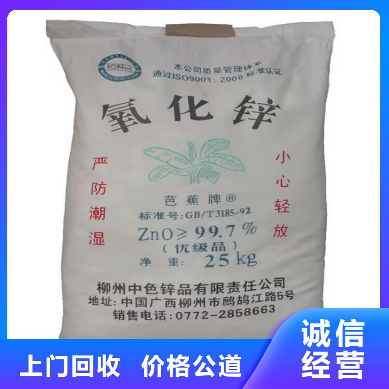 全国回收聚醚正规公司回收异氰酸酯现款现结
