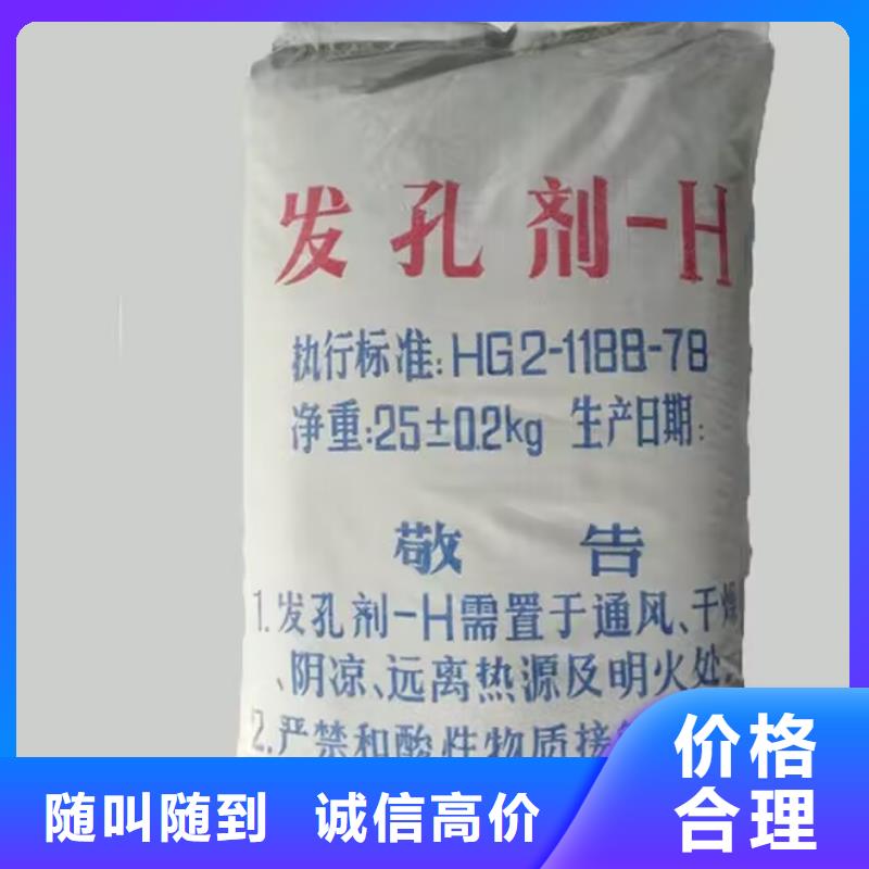 全国回收聚醚正规公司回收聚醚专业团队
