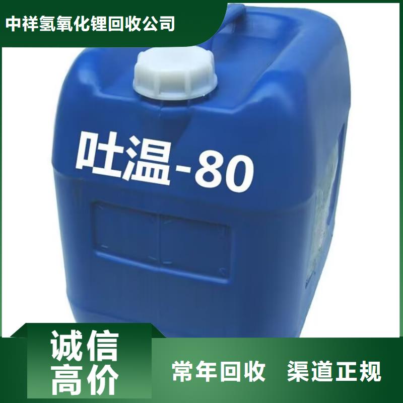 全国回收聚醚正规公司回收异氰酸酯现款现结