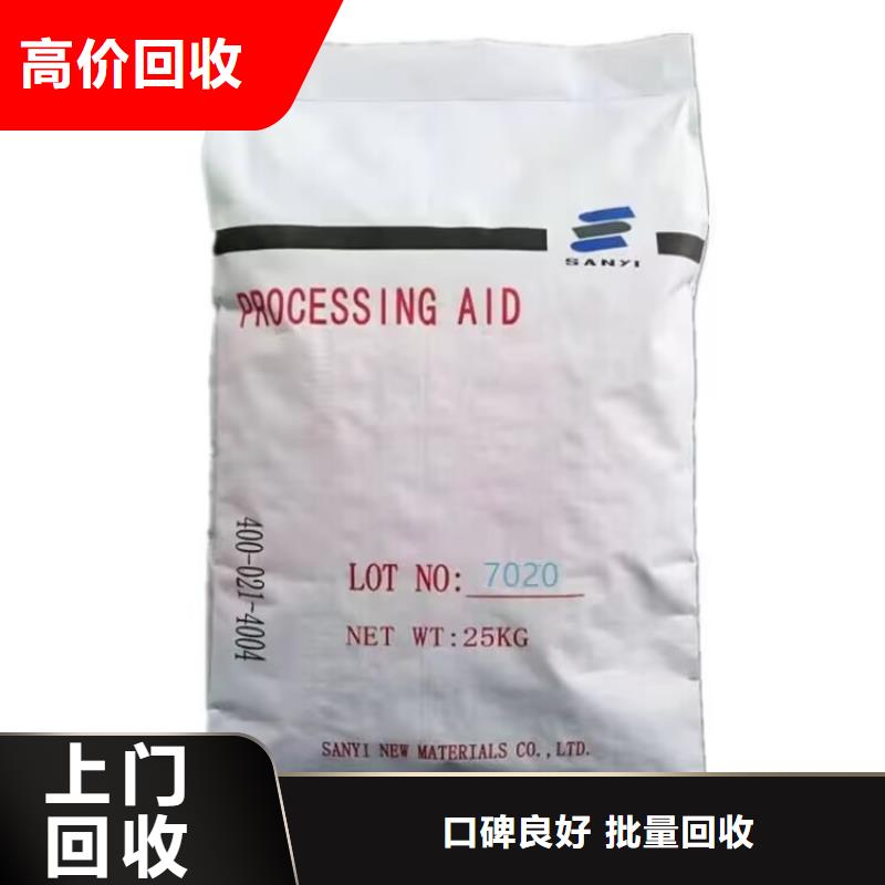 |乐安|南丰|上饶|吉安|九江|宜春|萍乡中祥【全国回收聚醚正规公司】-回收钛白粉专业评估
