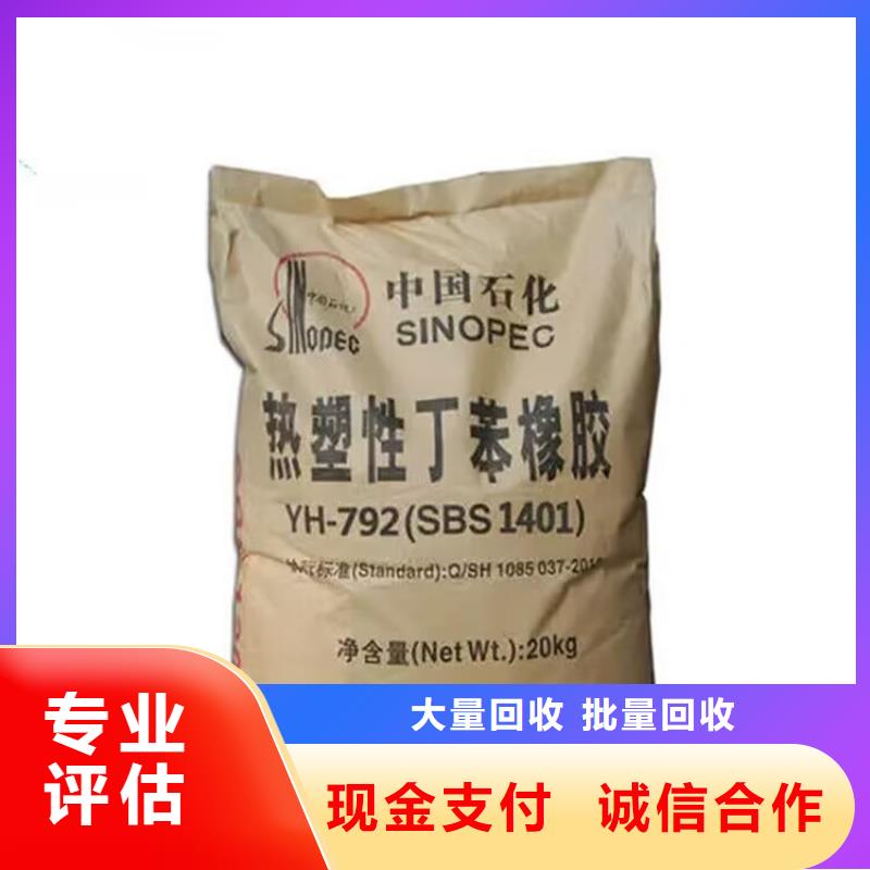 全国回收聚醚正规公司_回收聚醚专业团队
