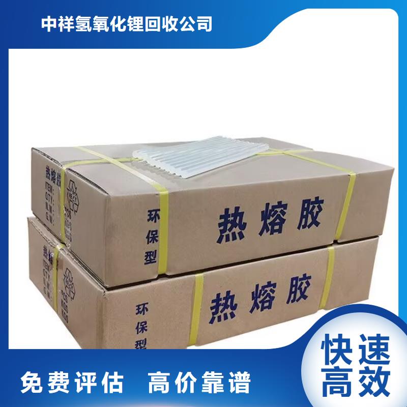 全国回收聚醚正规公司回收聚醚免费评估