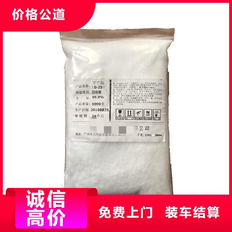 全国回收聚醚正规公司_回收环氧树脂现款现结