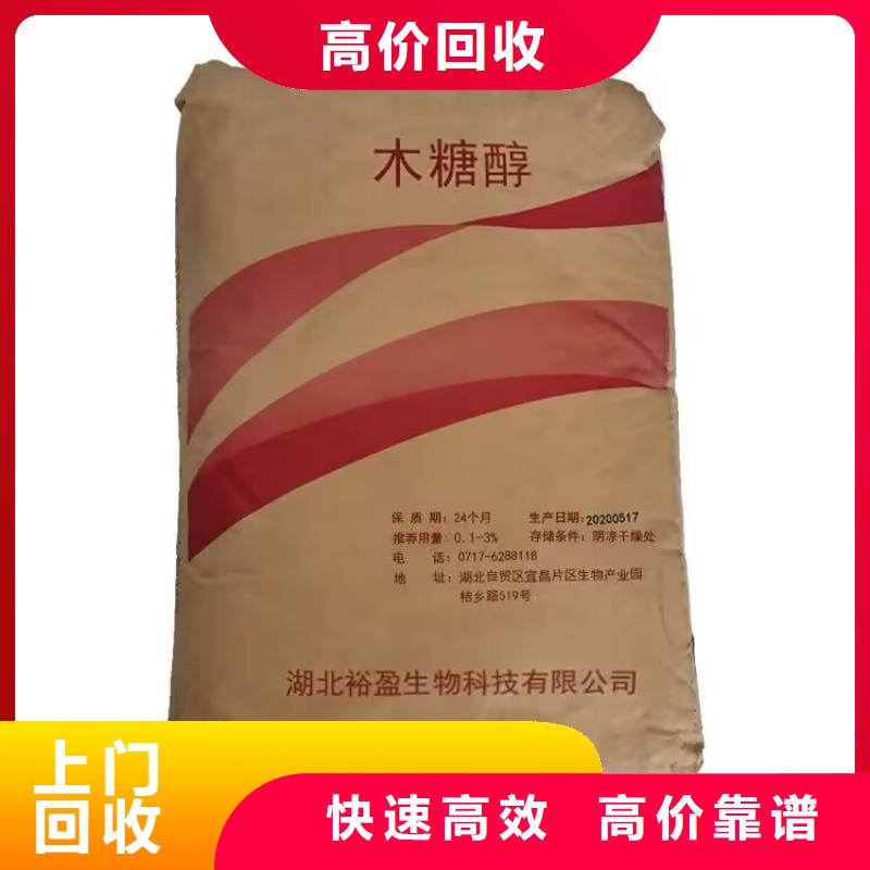 全国回收聚醚正规公司回收聚醚渠道正规