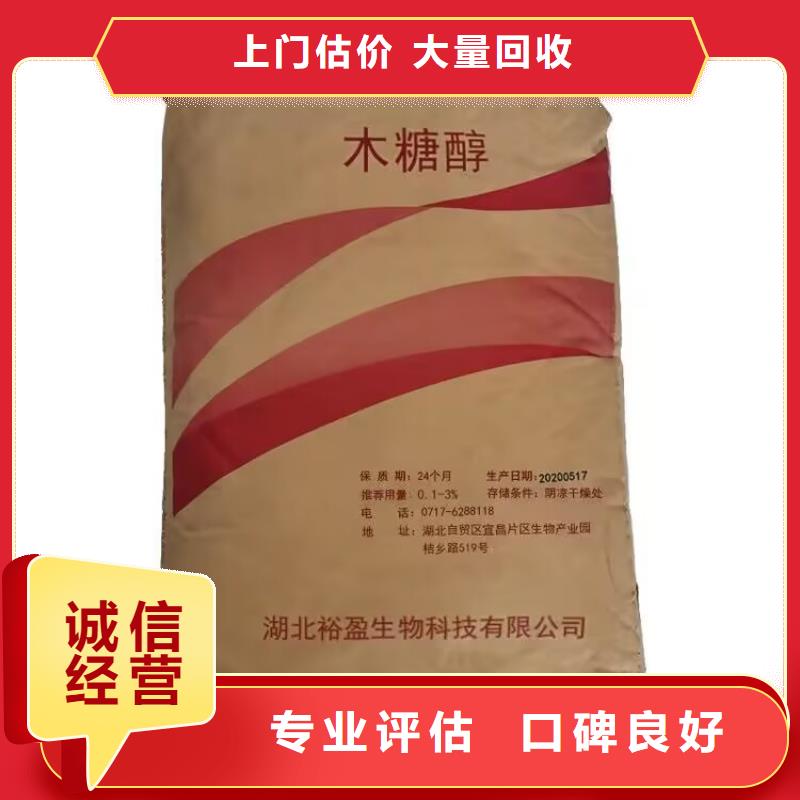 全国回收聚醚正规公司回收聚醚价格公道