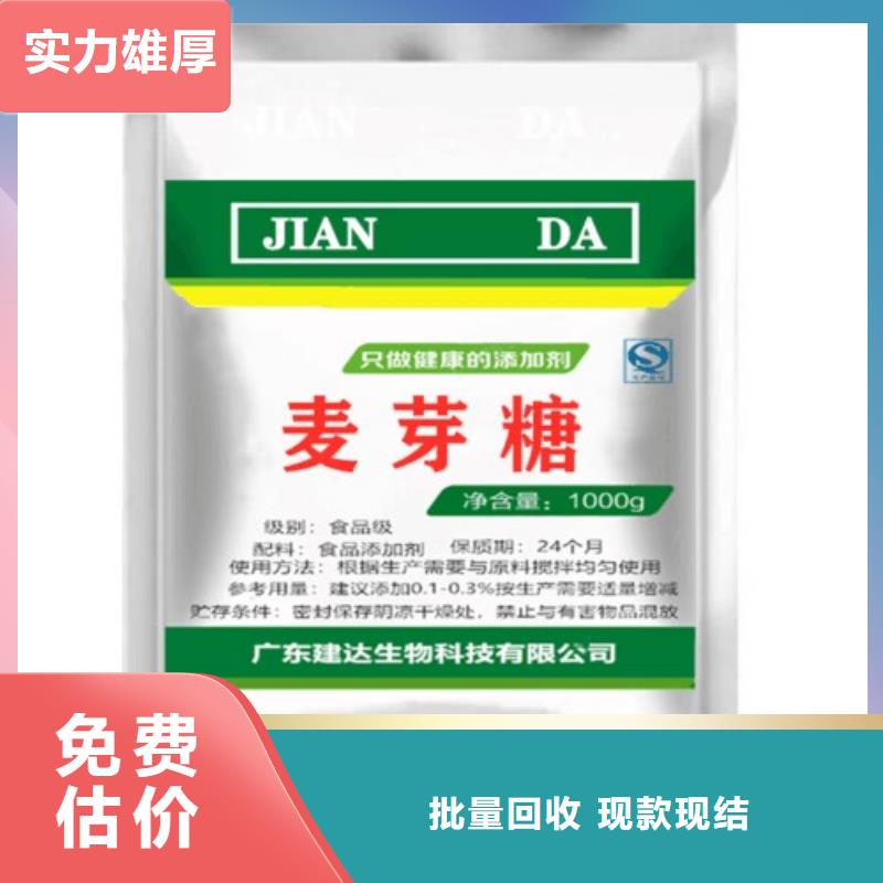 全国回收聚醚正规公司回收聚醚可靠放心