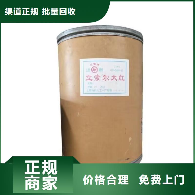 |乐安|南丰|上饶|吉安|九江|宜春|萍乡中祥【全国回收聚醚正规公司】-回收钛白粉专业评估