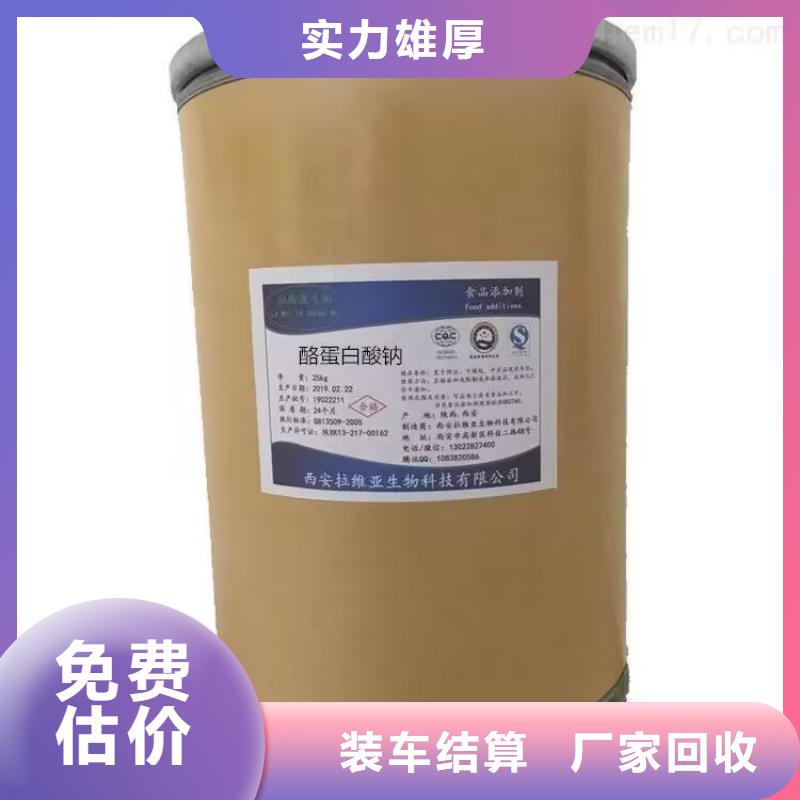 聚合MDI回收视频-临川|南丰|萍乡|景德镇|宜春|吉安|新余中祥聚合MDI回收_ 中祥氢氧化锂回收公司(抚州市分公司)